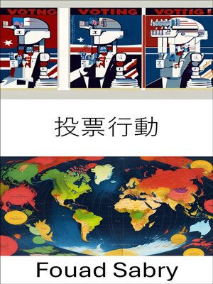 cover image of 投票行動